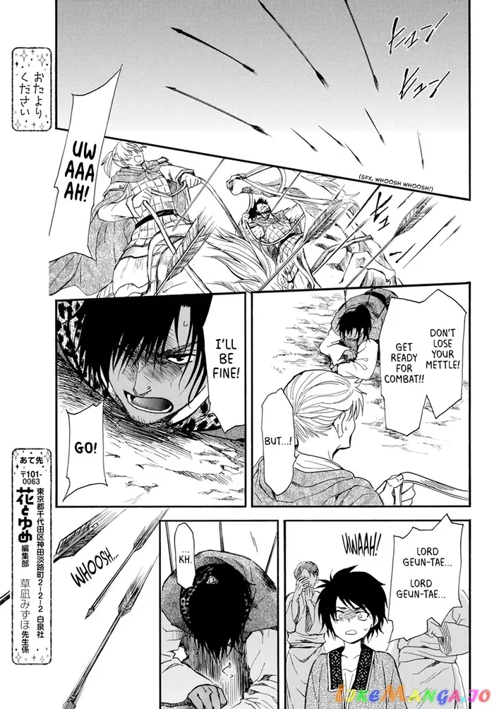 Yona of the Dawn Chapter 209 image 27_optimized
